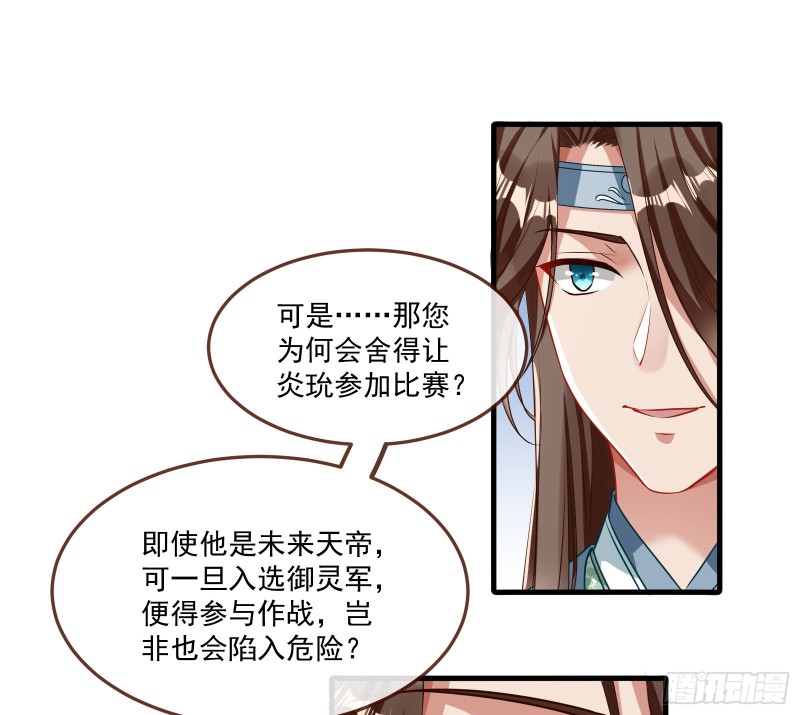万渣朝凰韩漫全集-命运之女无删减无遮挡章节图片 