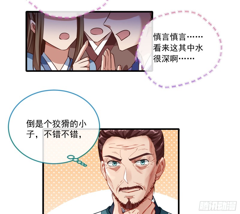万渣朝凰韩漫全集-命运之女无删减无遮挡章节图片 