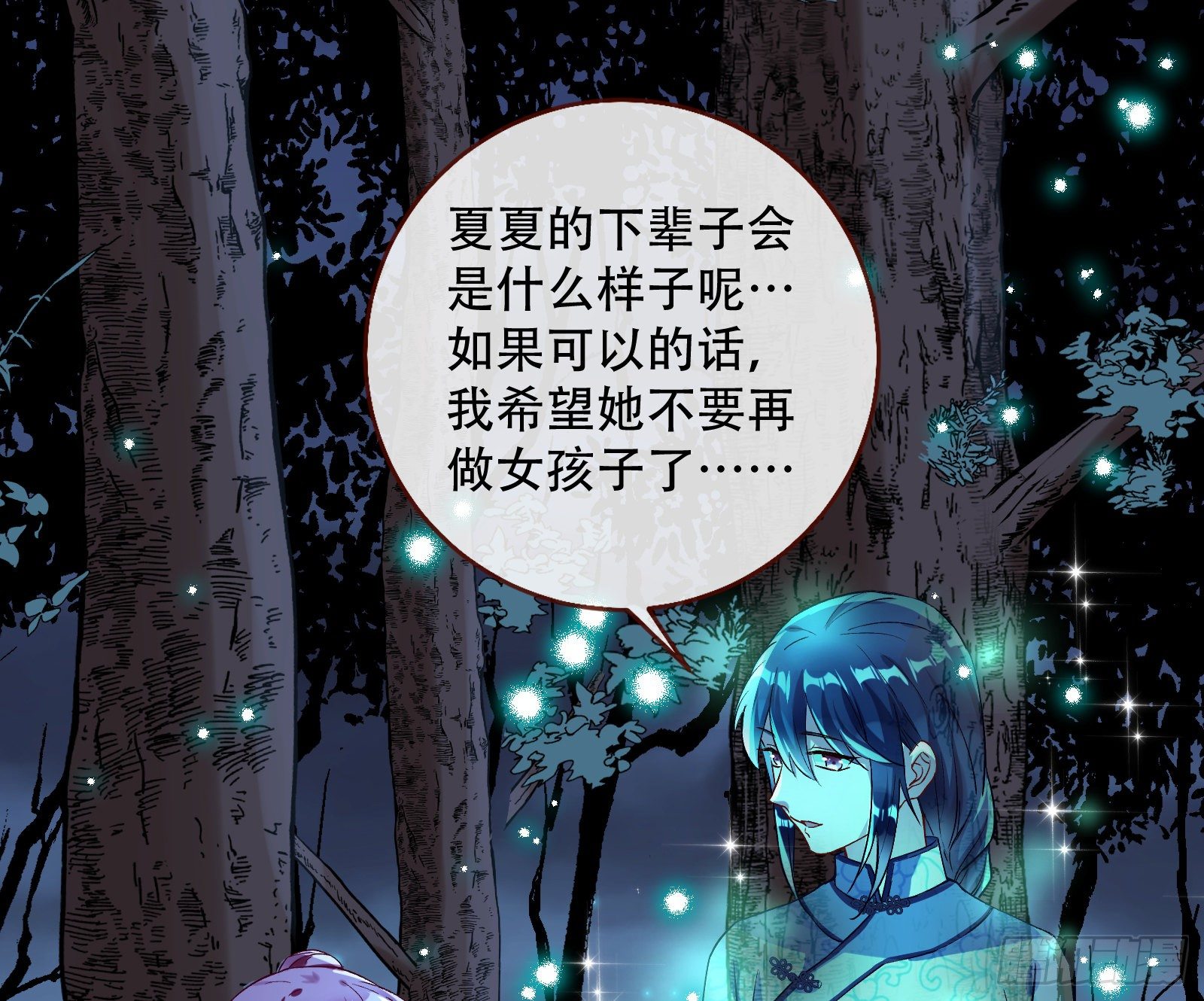 万渣朝凰韩漫全集-命运之女无删减无遮挡章节图片 