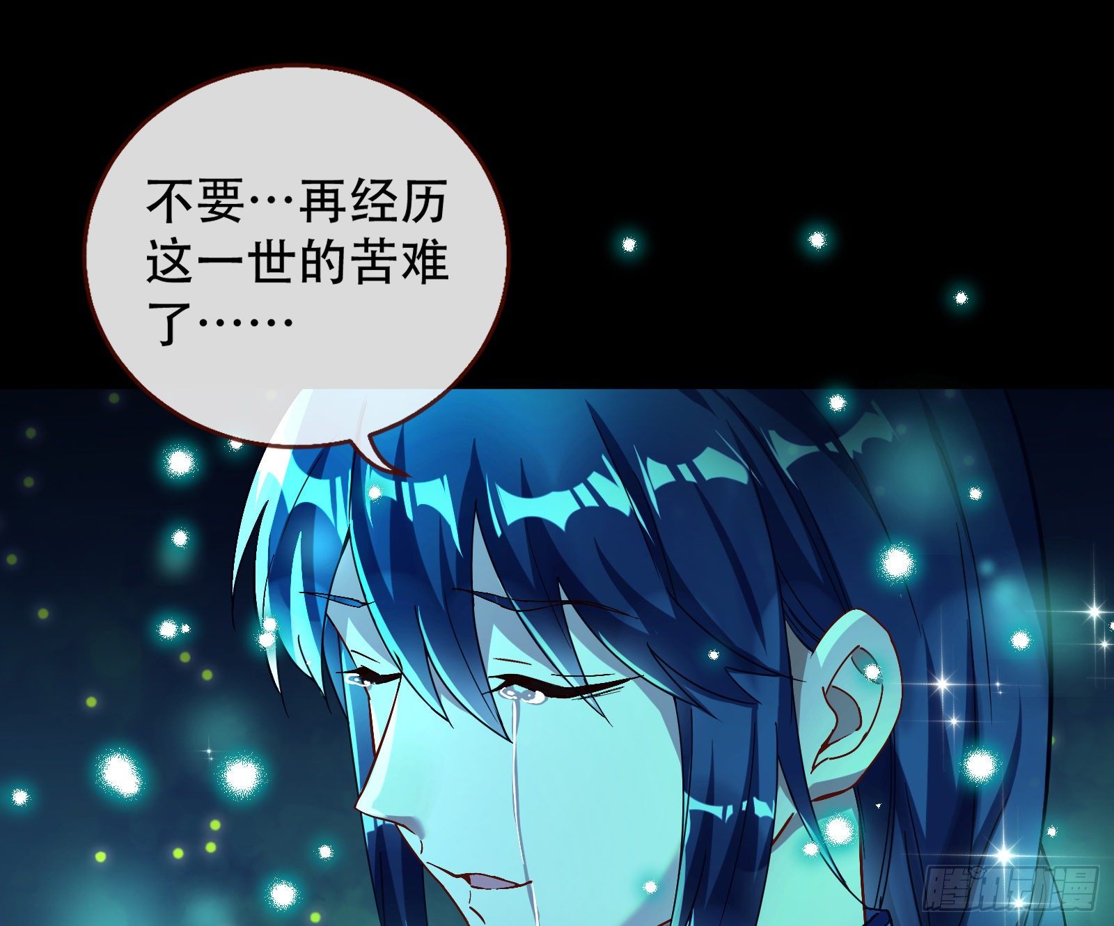 万渣朝凰韩漫全集-命运之女无删减无遮挡章节图片 