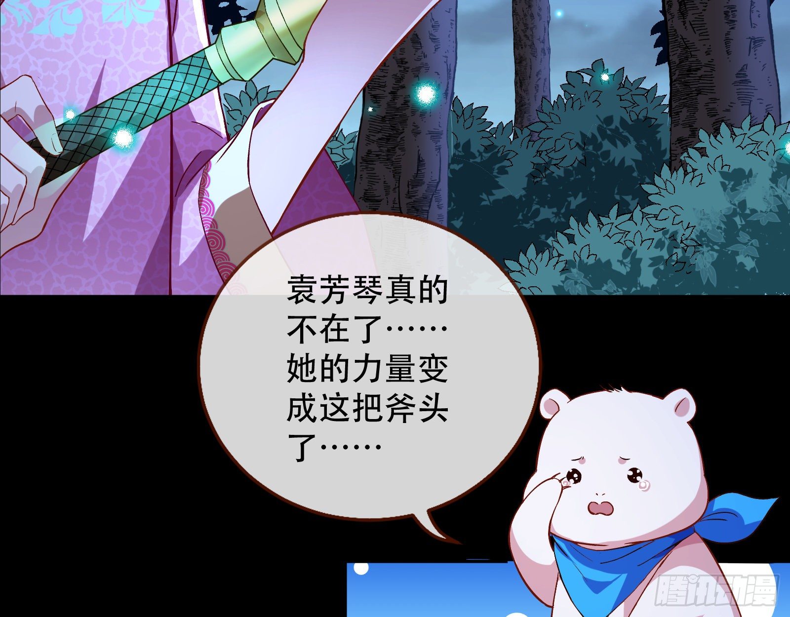 万渣朝凰韩漫全集-命运之女无删减无遮挡章节图片 