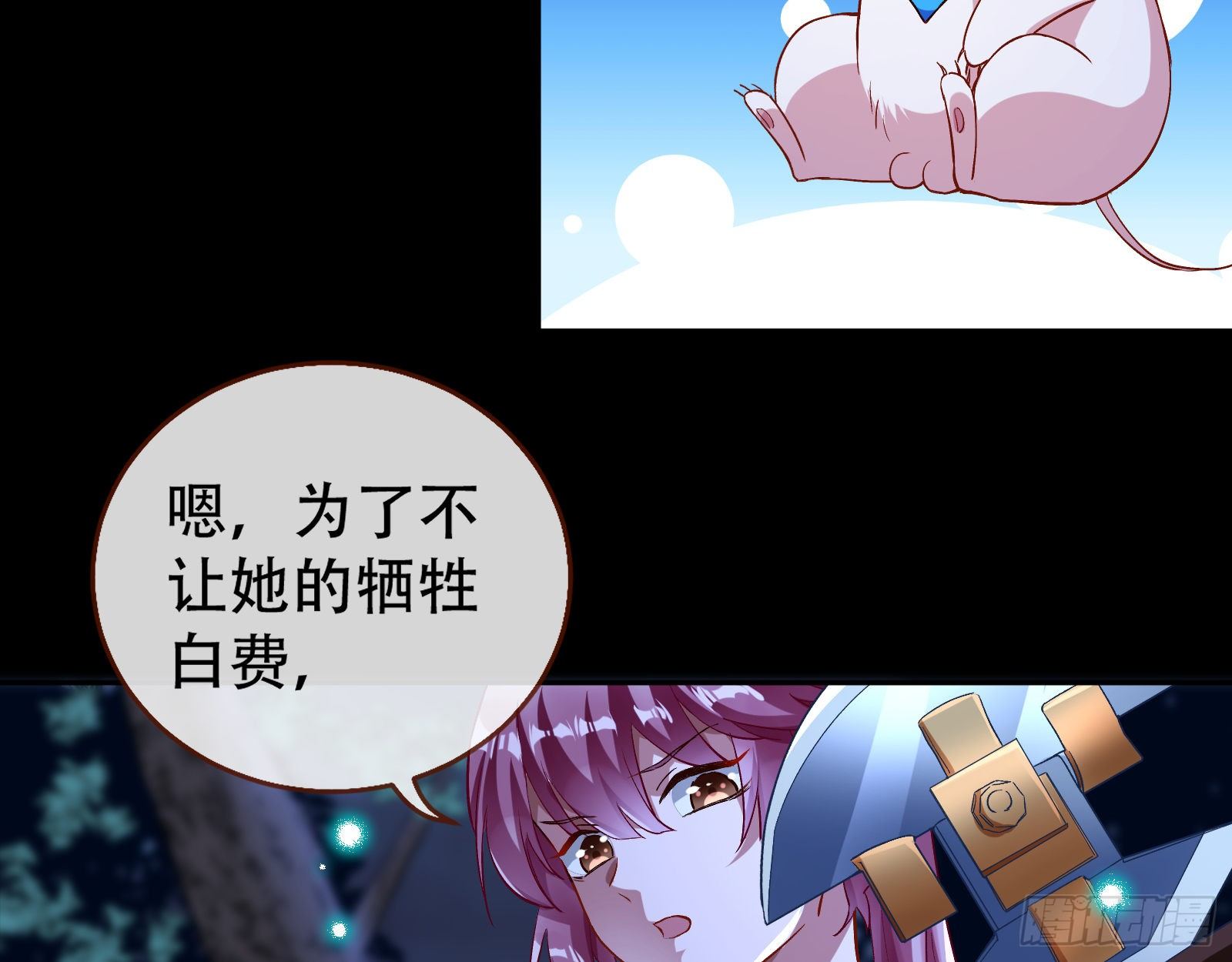 万渣朝凰韩漫全集-命运之女无删减无遮挡章节图片 