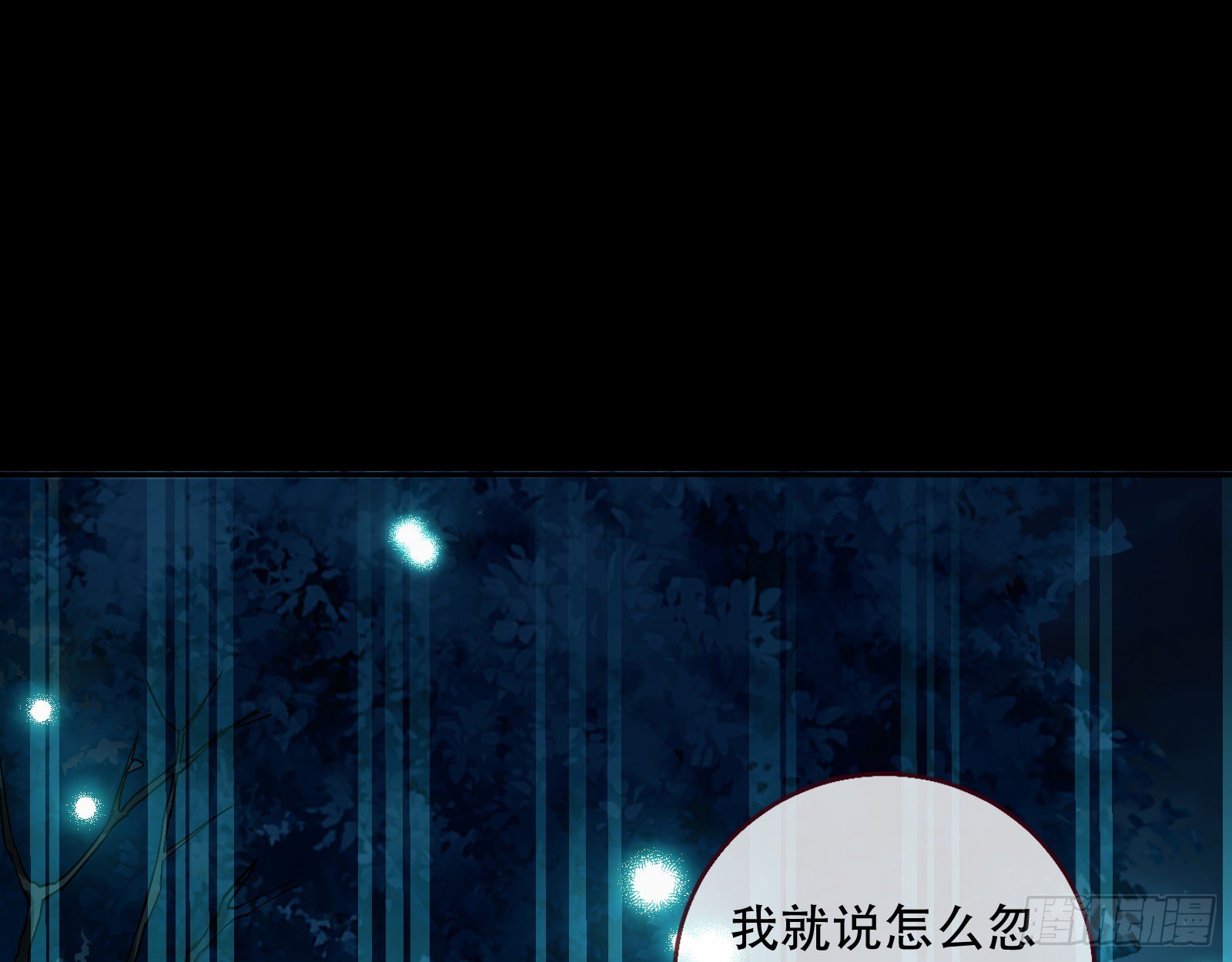 万渣朝凰韩漫全集-命运之女无删减无遮挡章节图片 