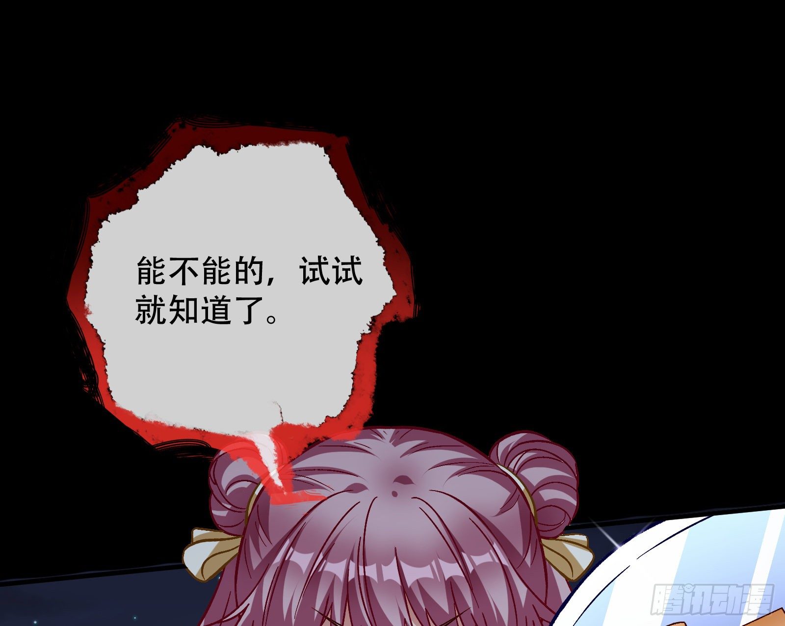 万渣朝凰韩漫全集-命运之女无删减无遮挡章节图片 