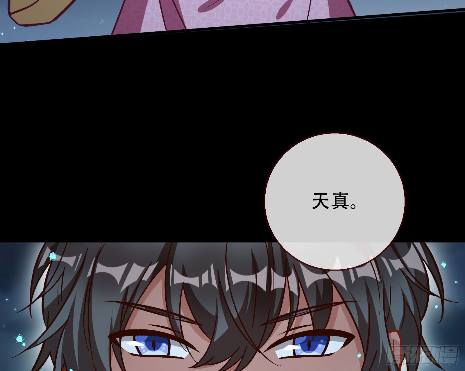 万渣朝凰韩漫全集-命运之女无删减无遮挡章节图片 