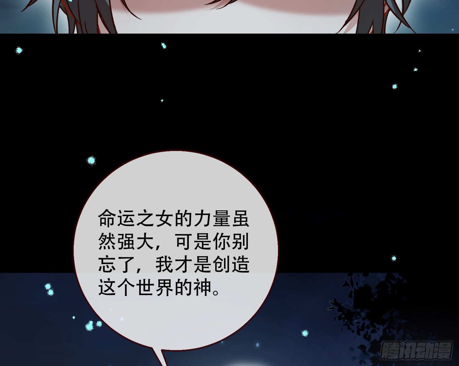 万渣朝凰韩漫全集-命运之女无删减无遮挡章节图片 
