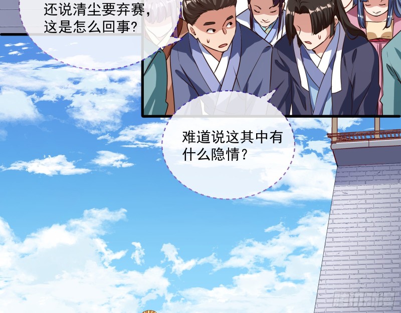万渣朝凰韩漫全集-命运之女无删减无遮挡章节图片 