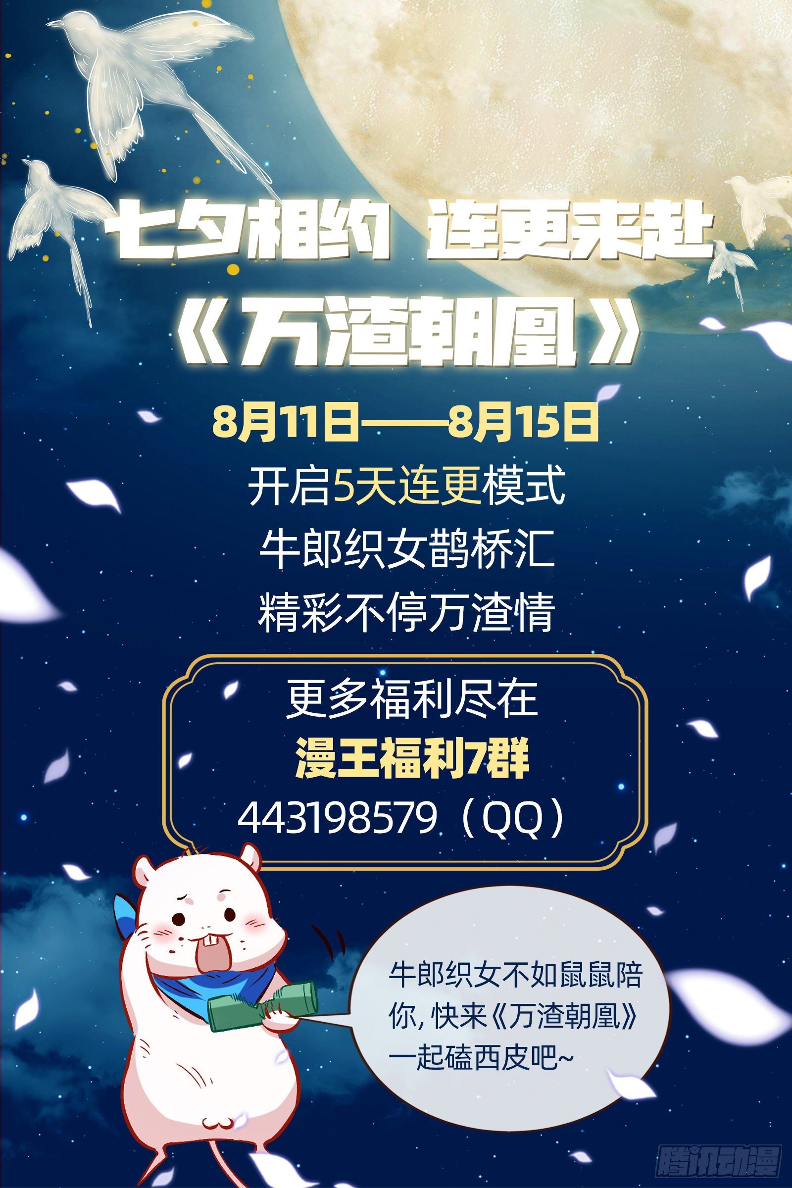 万渣朝凰韩漫全集-命运之女无删减无遮挡章节图片 