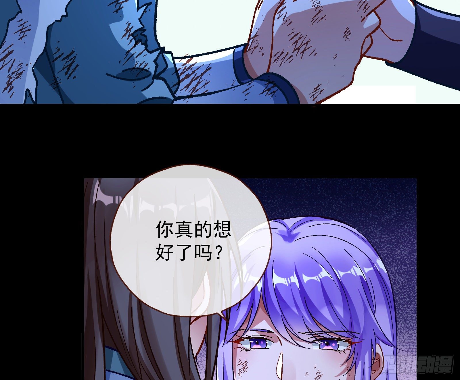 万渣朝凰韩漫全集-外挂已到账无删减无遮挡章节图片 