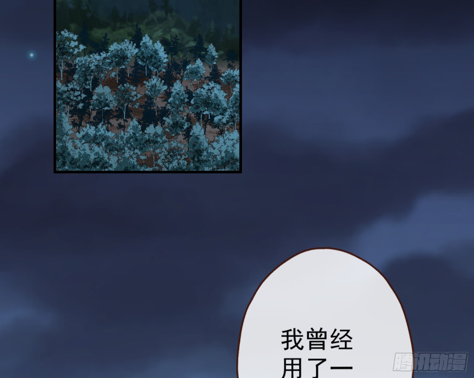 万渣朝凰韩漫全集-外挂已到账无删减无遮挡章节图片 