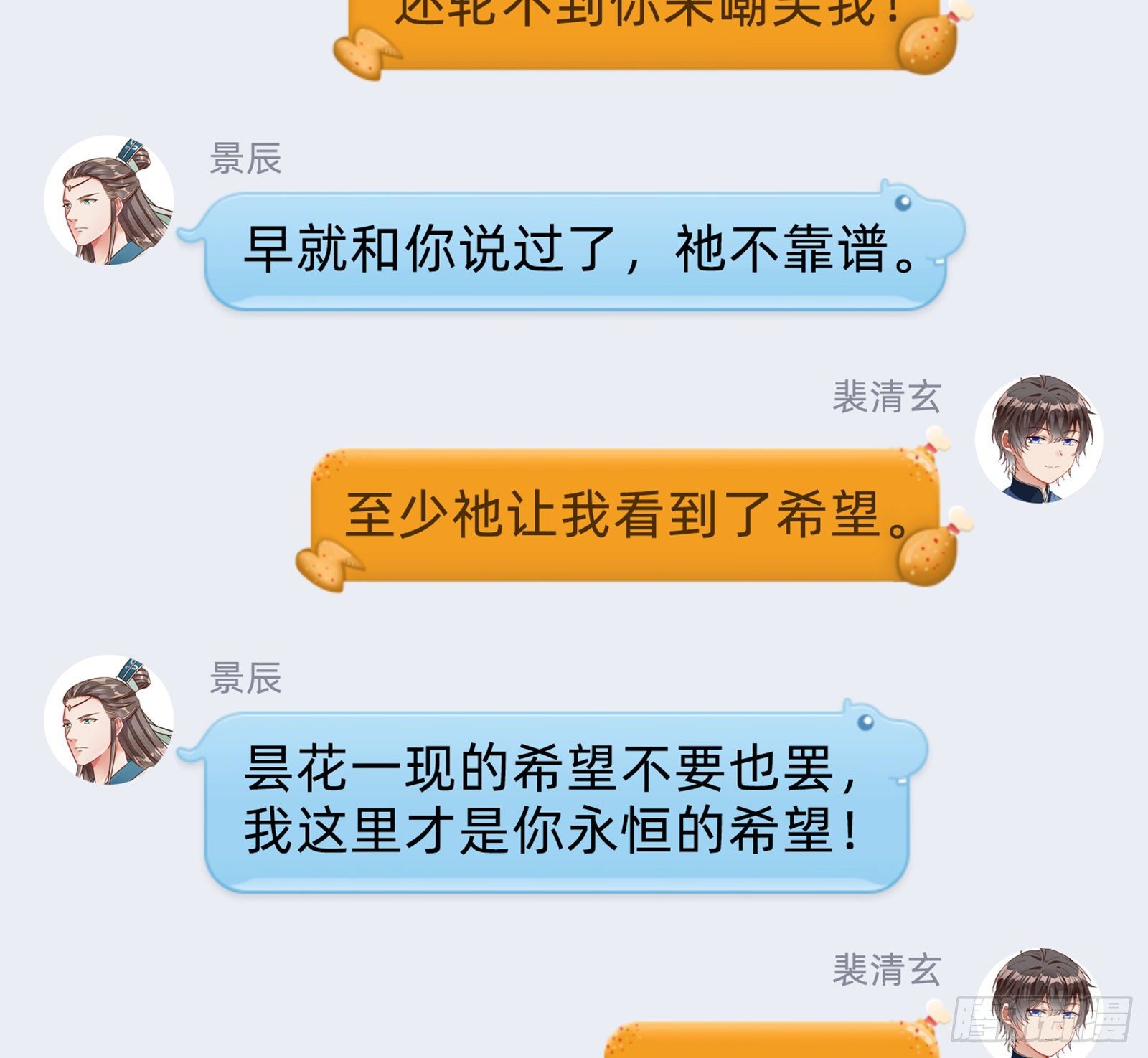 万渣朝凰韩漫全集-外挂已到账无删减无遮挡章节图片 