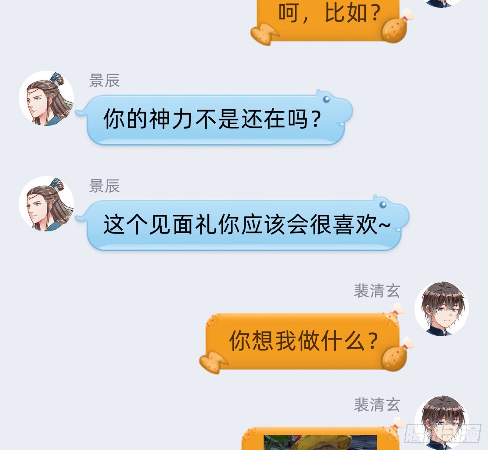 万渣朝凰韩漫全集-外挂已到账无删减无遮挡章节图片 