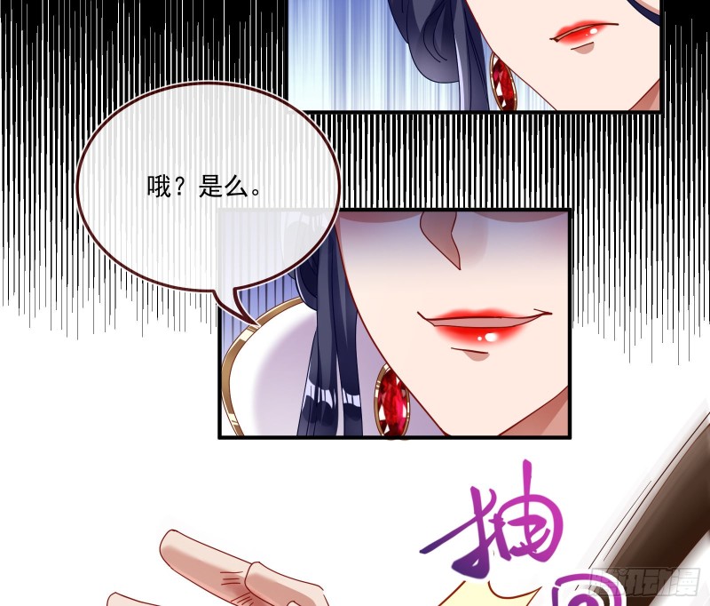 万渣朝凰韩漫全集-外挂已到账无删减无遮挡章节图片 
