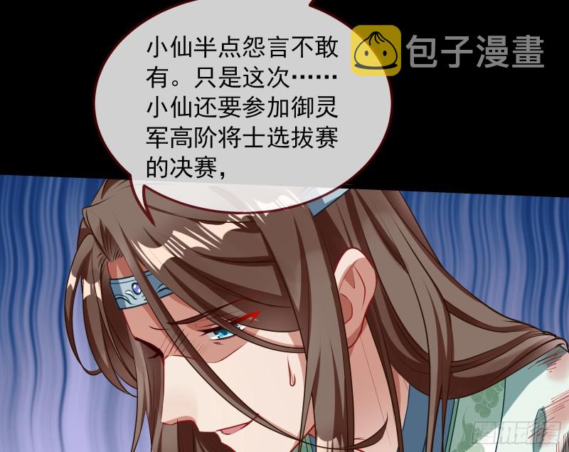 万渣朝凰韩漫全集-外挂已到账无删减无遮挡章节图片 