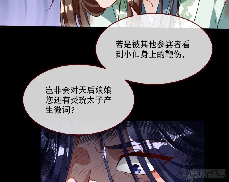 万渣朝凰韩漫全集-外挂已到账无删减无遮挡章节图片 