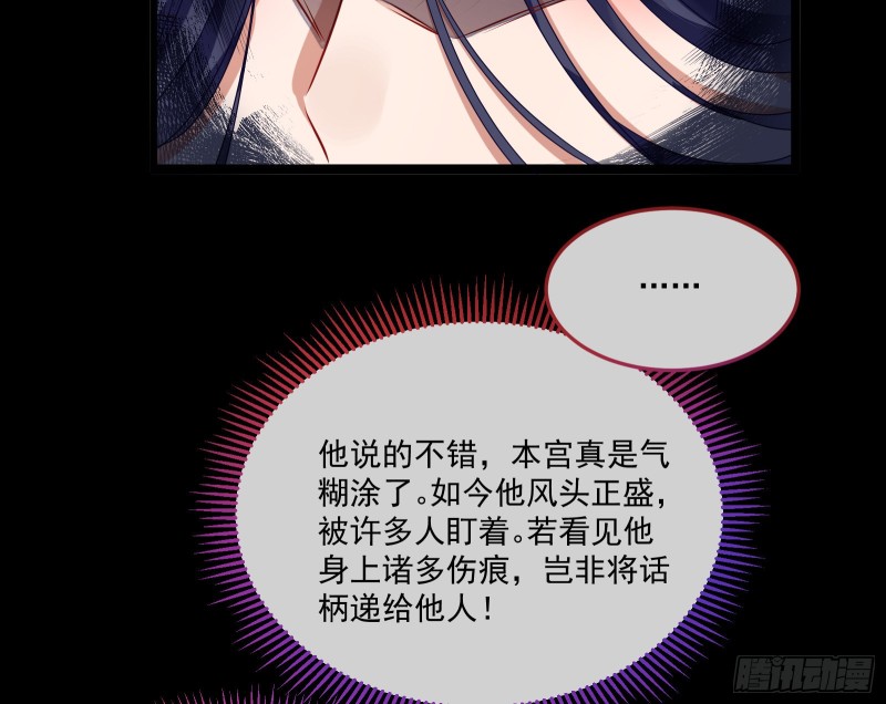 万渣朝凰韩漫全集-外挂已到账无删减无遮挡章节图片 