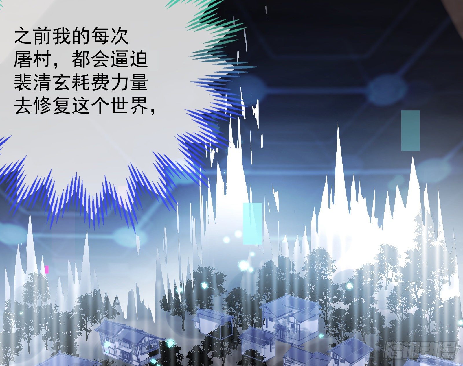 万渣朝凰韩漫全集-外挂已到账无删减无遮挡章节图片 