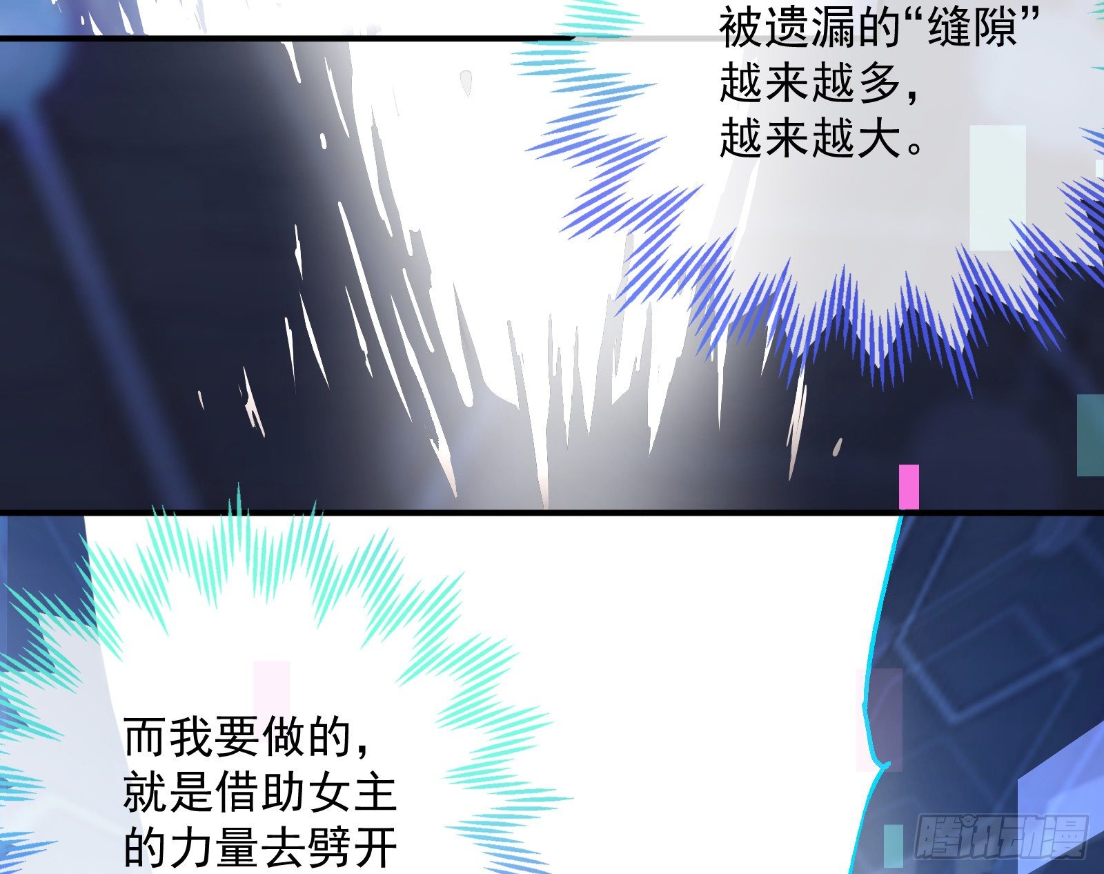 万渣朝凰韩漫全集-外挂已到账无删减无遮挡章节图片 