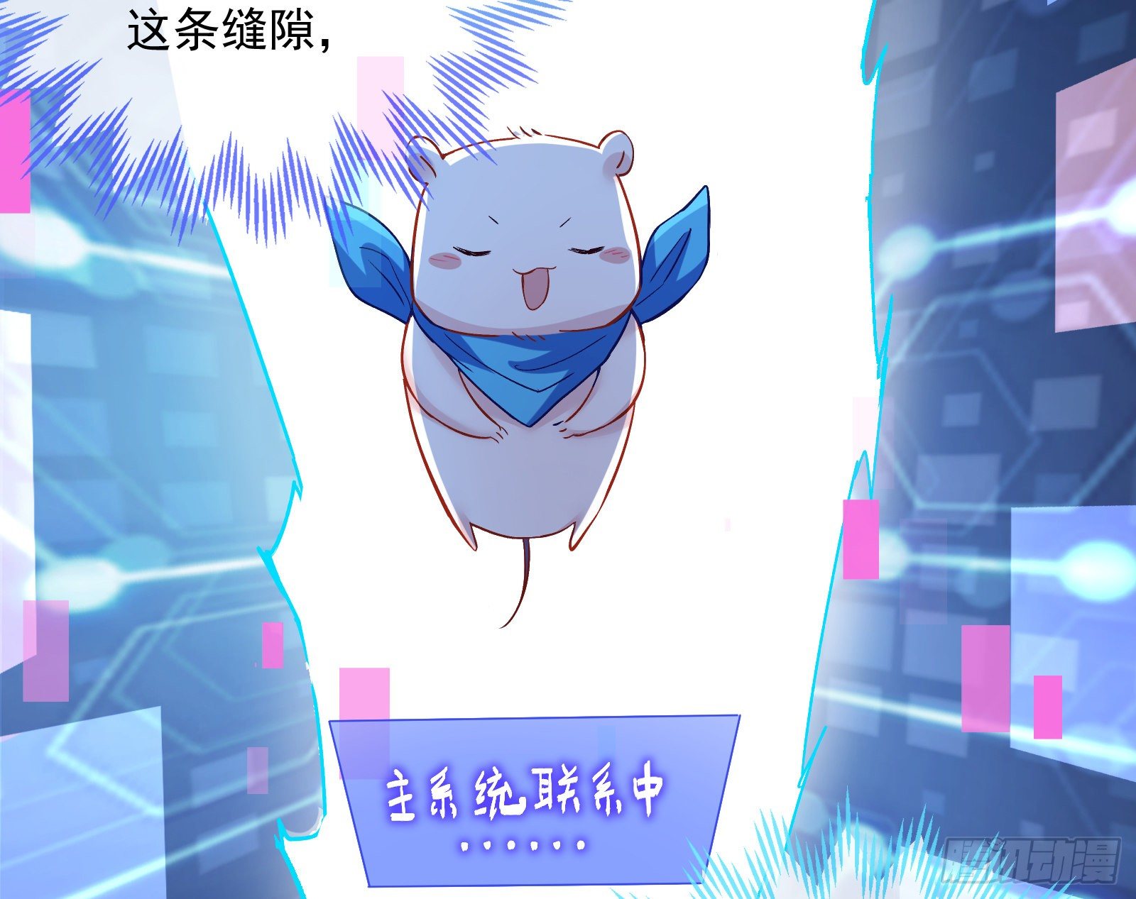 万渣朝凰韩漫全集-外挂已到账无删减无遮挡章节图片 