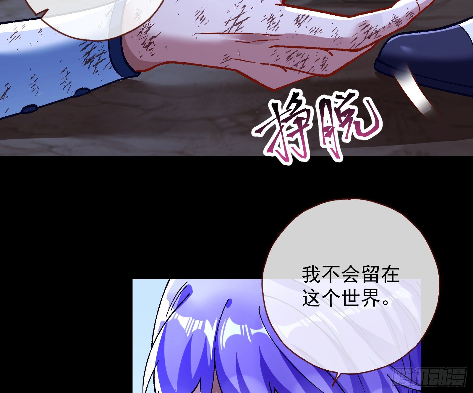 万渣朝凰韩漫全集-外挂已到账无删减无遮挡章节图片 