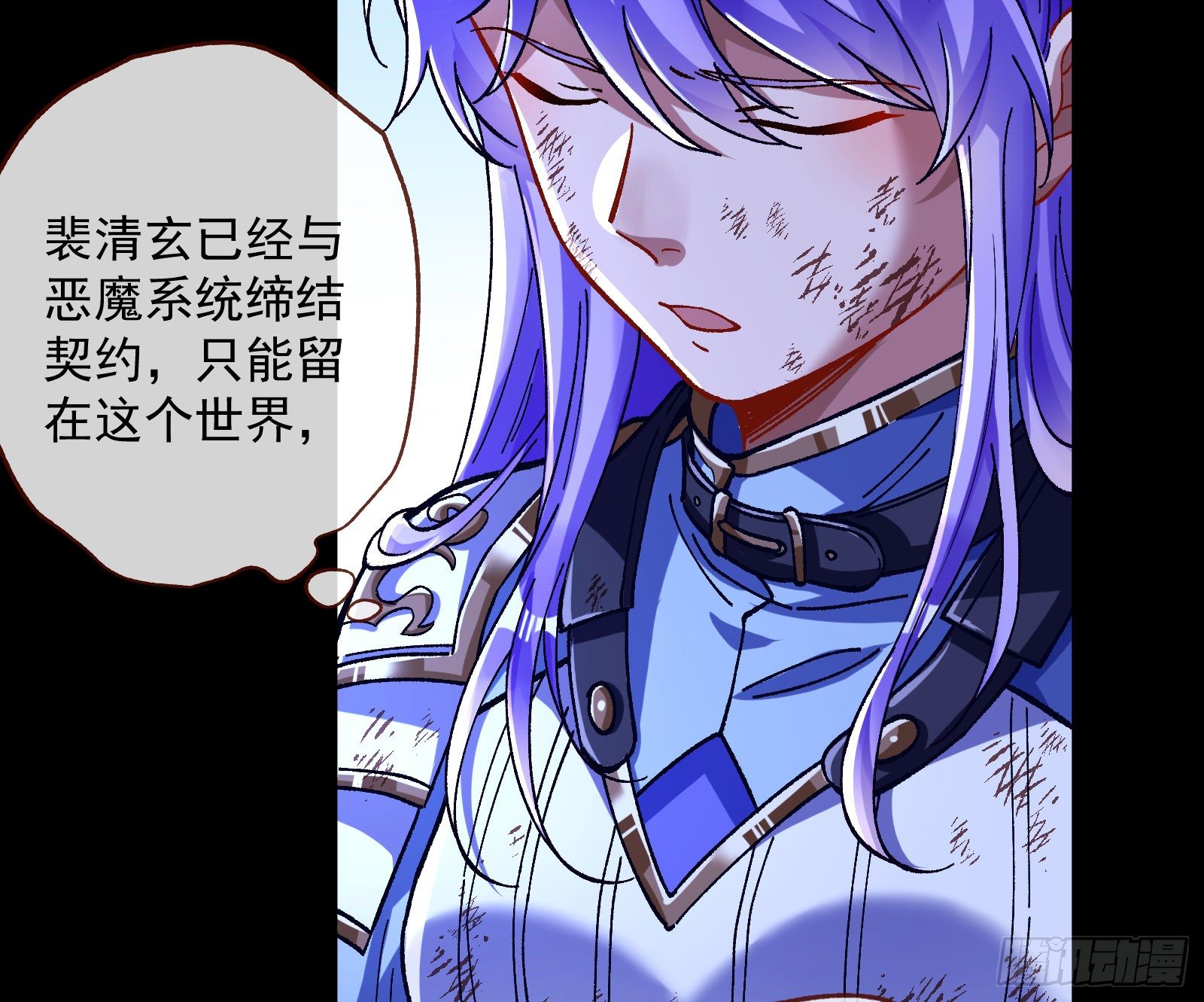 万渣朝凰韩漫全集-外挂已到账无删减无遮挡章节图片 