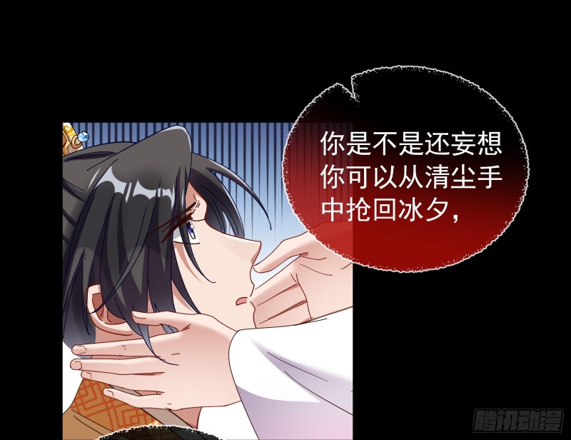 万渣朝凰韩漫全集-灰飞烟灭无删减无遮挡章节图片 