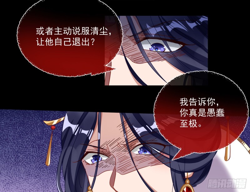 万渣朝凰韩漫全集-灰飞烟灭无删减无遮挡章节图片 