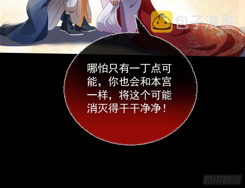万渣朝凰韩漫全集-灰飞烟灭无删减无遮挡章节图片 