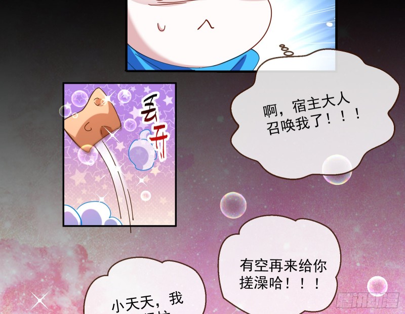 万渣朝凰韩漫全集-灰飞烟灭无删减无遮挡章节图片 