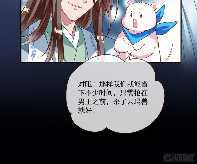 万渣朝凰韩漫全集-灰飞烟灭无删减无遮挡章节图片 
