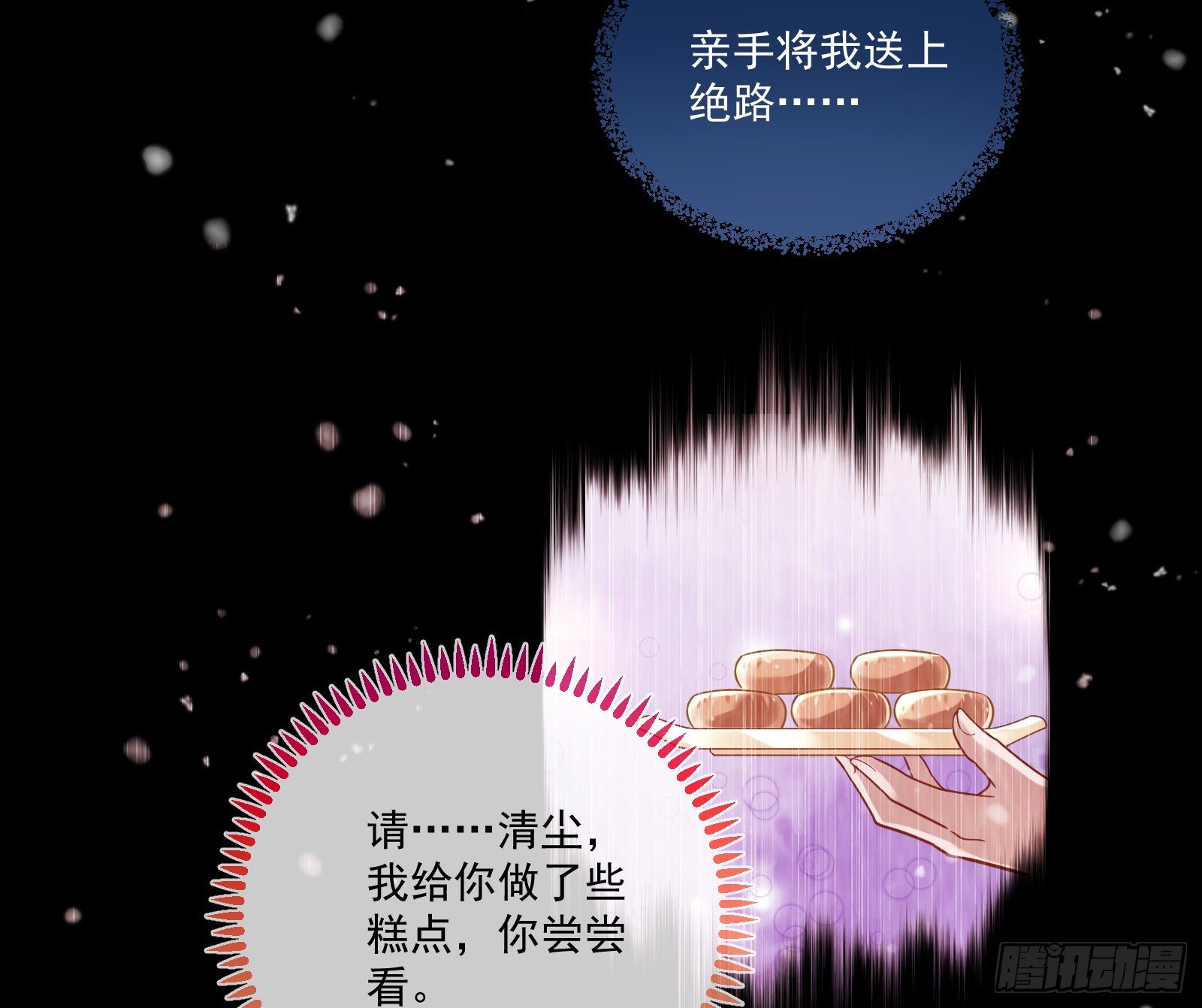 万渣朝凰韩漫全集-灰飞烟灭无删减无遮挡章节图片 