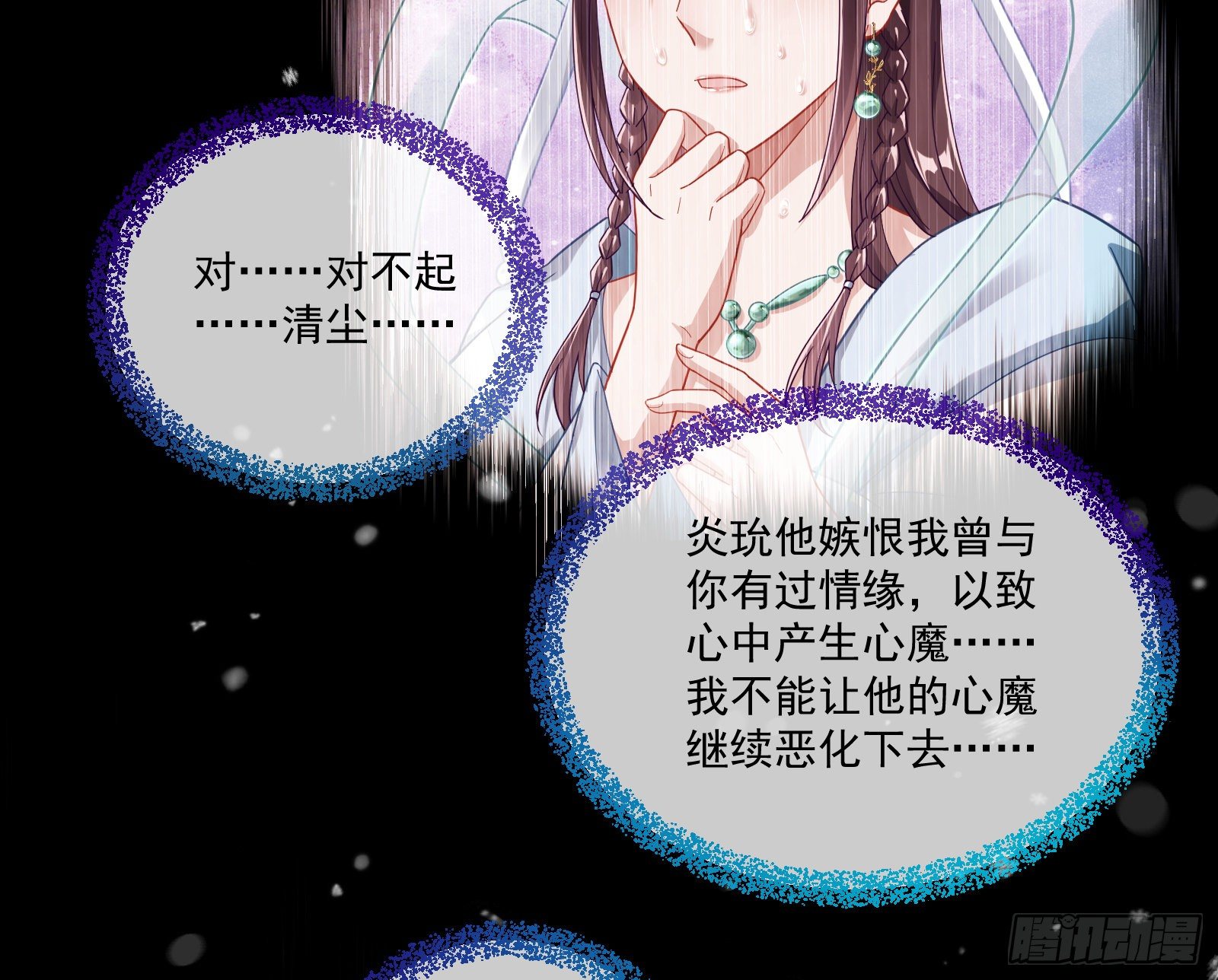 万渣朝凰韩漫全集-灰飞烟灭无删减无遮挡章节图片 