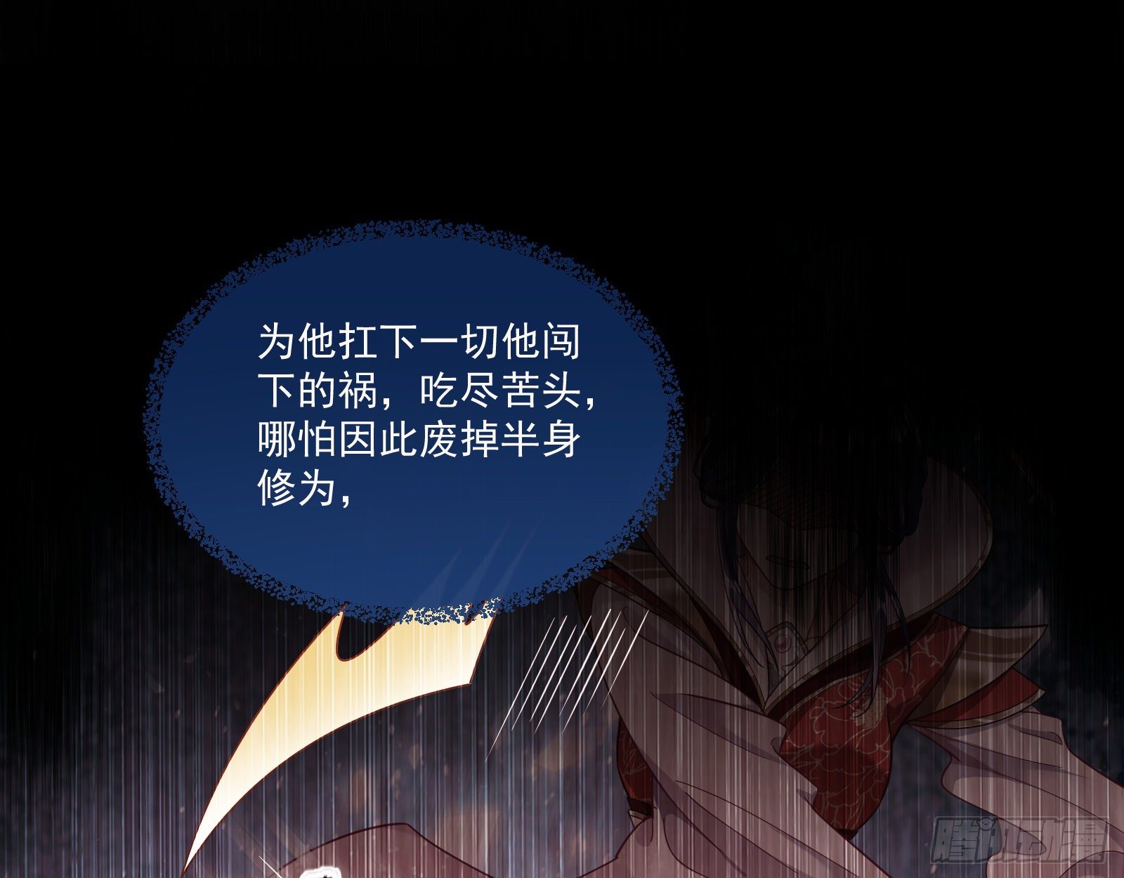 万渣朝凰韩漫全集-灰飞烟灭无删减无遮挡章节图片 