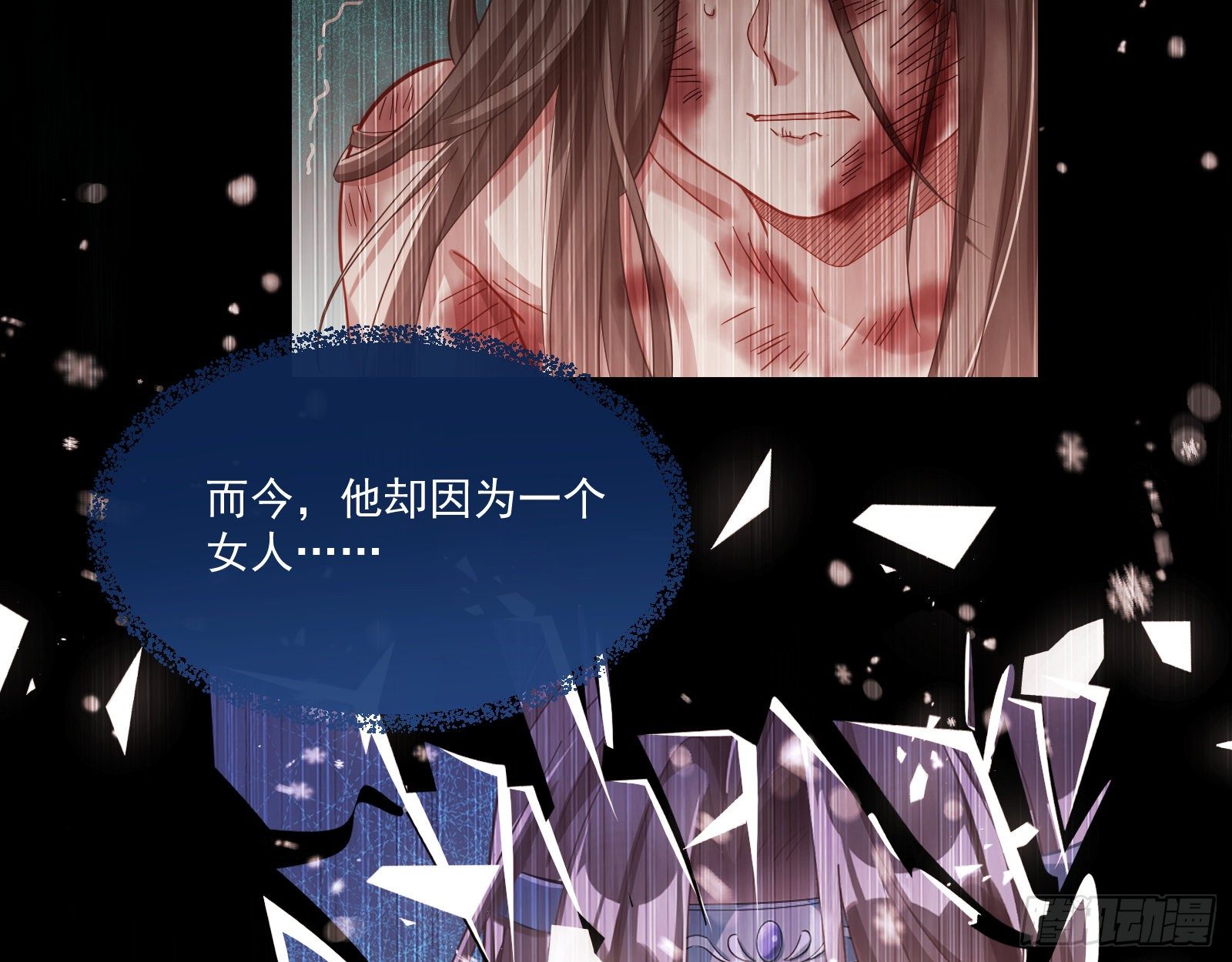 万渣朝凰韩漫全集-灰飞烟灭无删减无遮挡章节图片 
