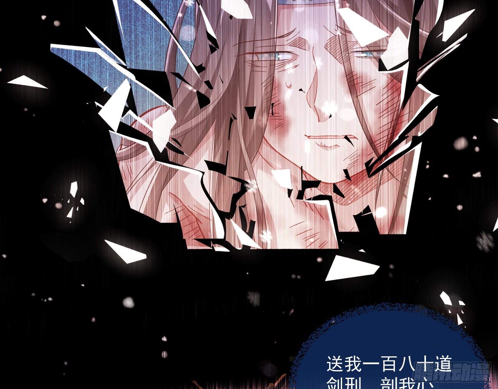 万渣朝凰韩漫全集-灰飞烟灭无删减无遮挡章节图片 