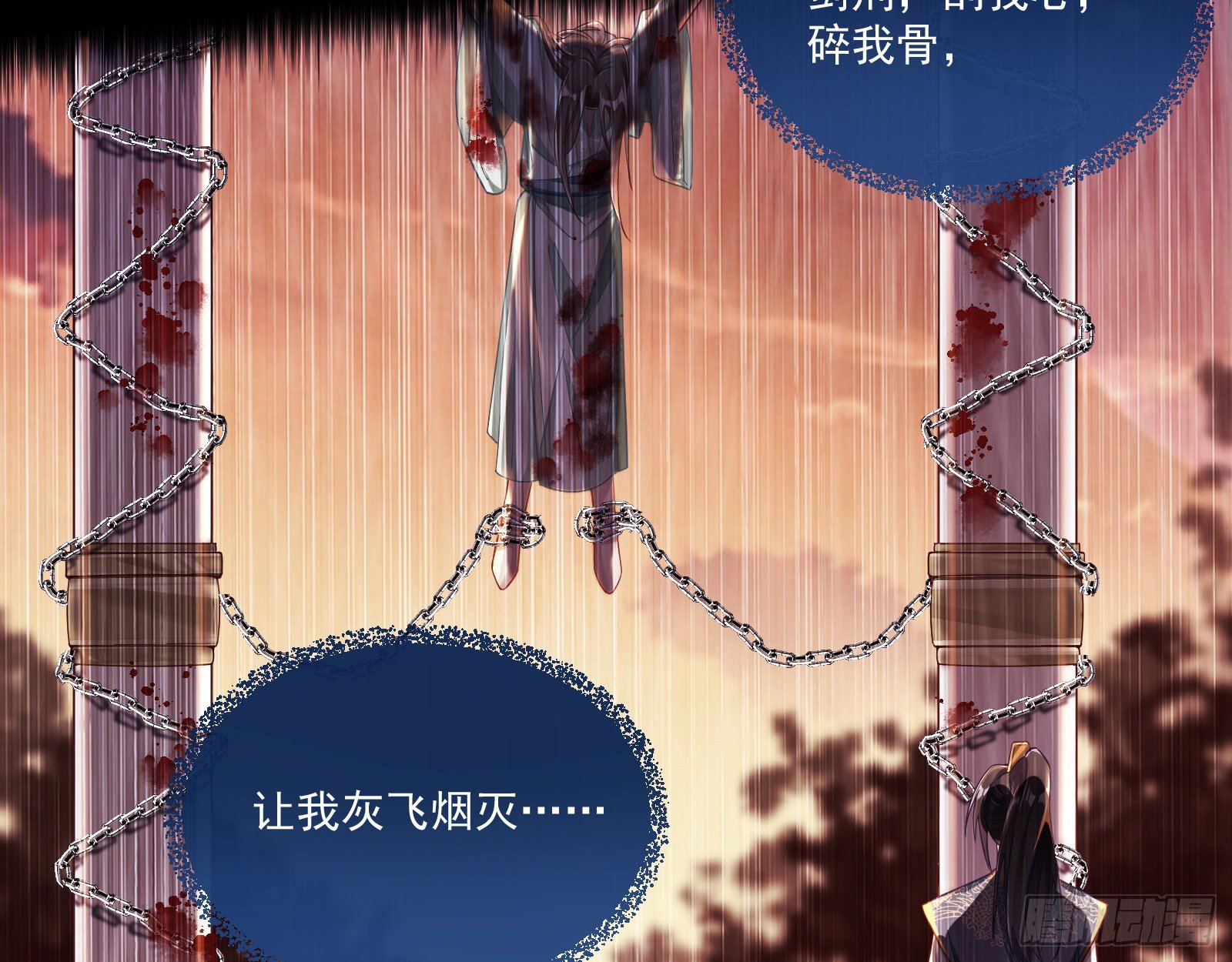 万渣朝凰韩漫全集-灰飞烟灭无删减无遮挡章节图片 