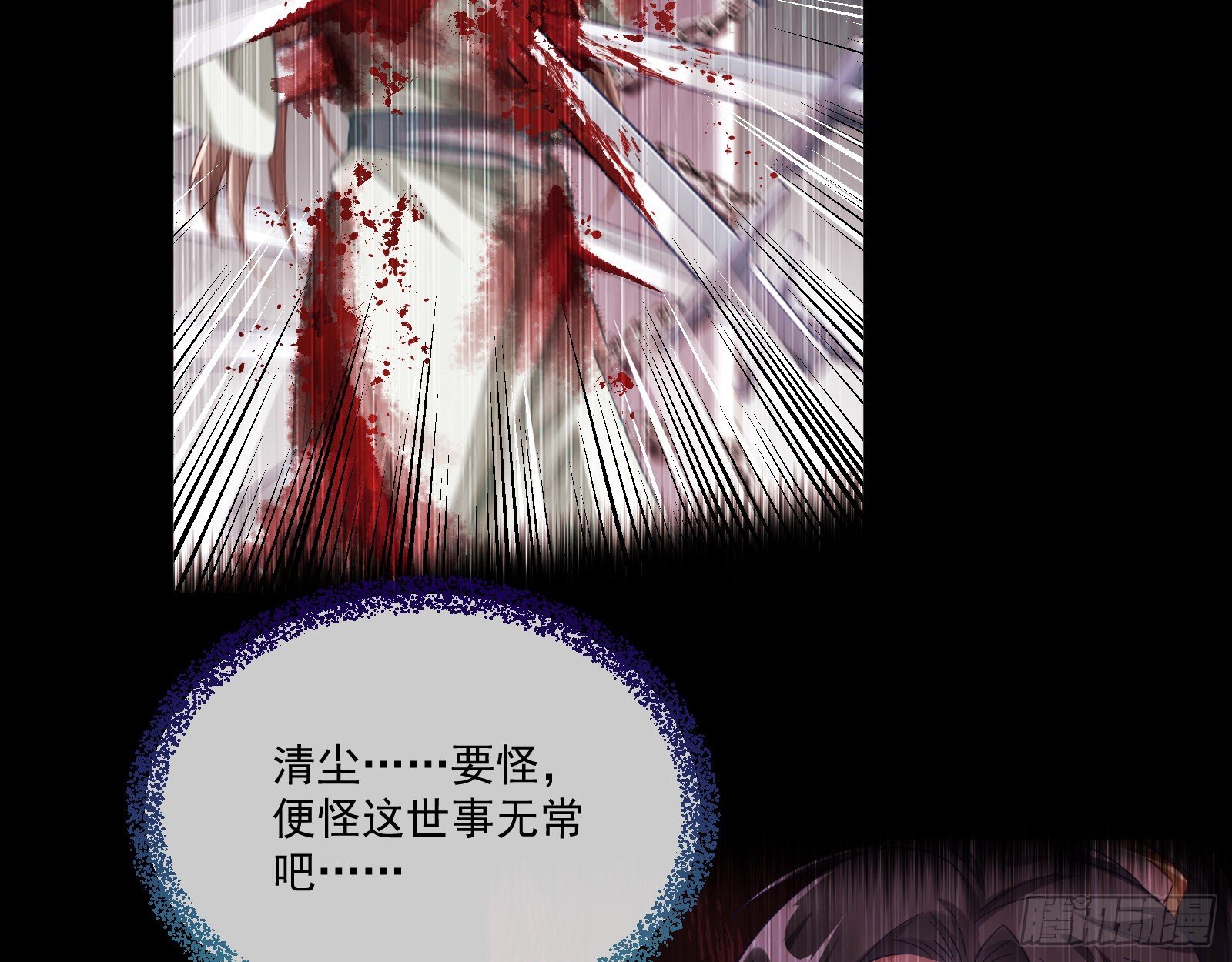 万渣朝凰韩漫全集-灰飞烟灭无删减无遮挡章节图片 