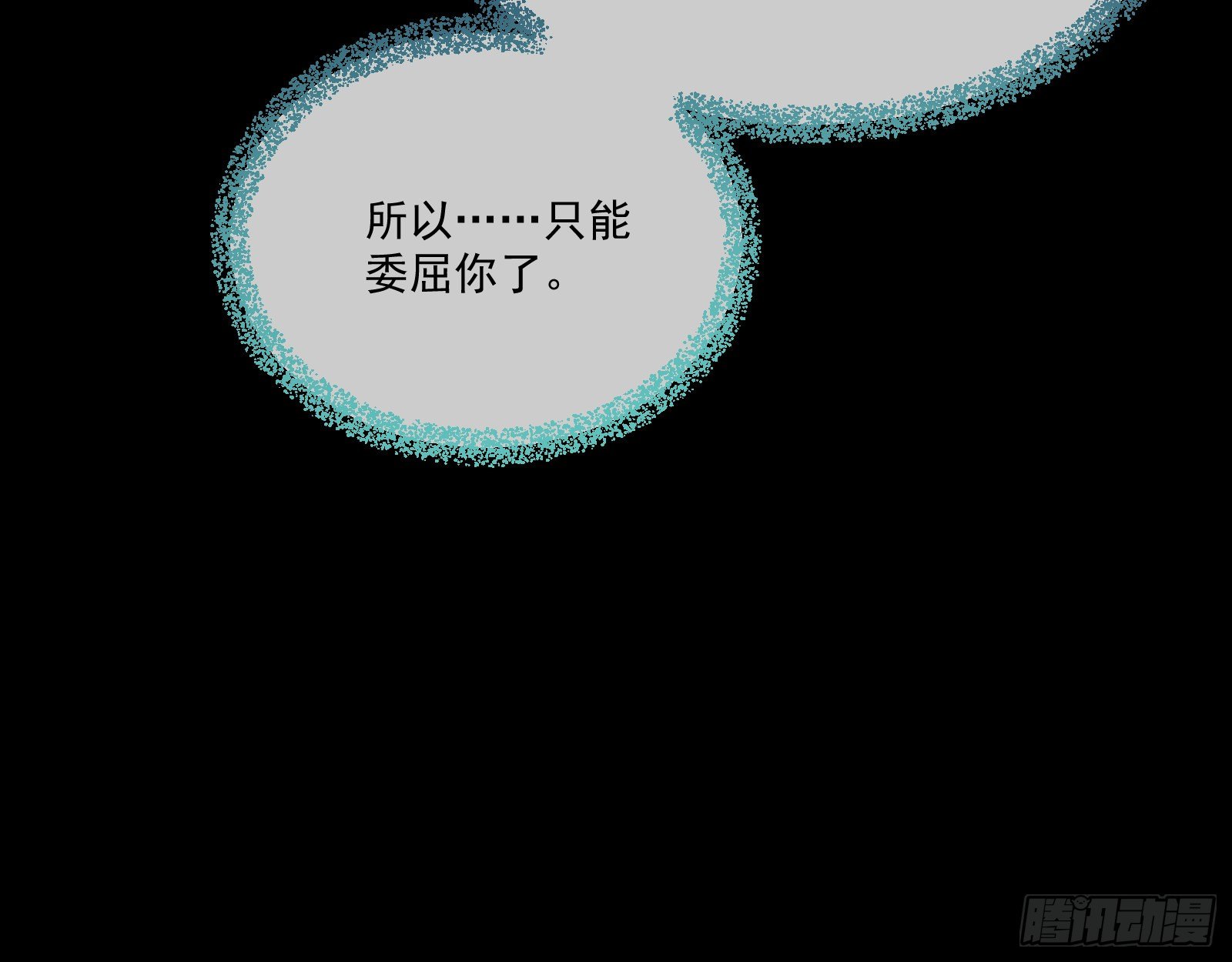 万渣朝凰韩漫全集-灰飞烟灭无删减无遮挡章节图片 