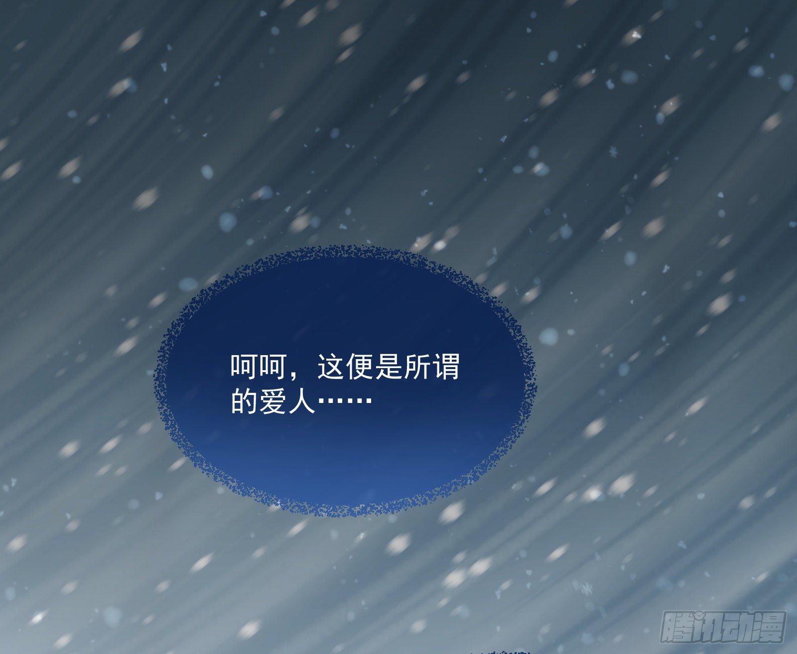 万渣朝凰韩漫全集-灰飞烟灭无删减无遮挡章节图片 