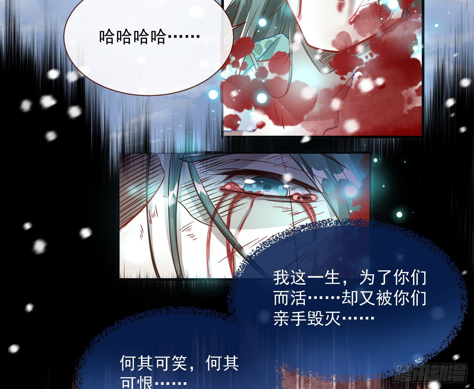 万渣朝凰韩漫全集-灰飞烟灭无删减无遮挡章节图片 
