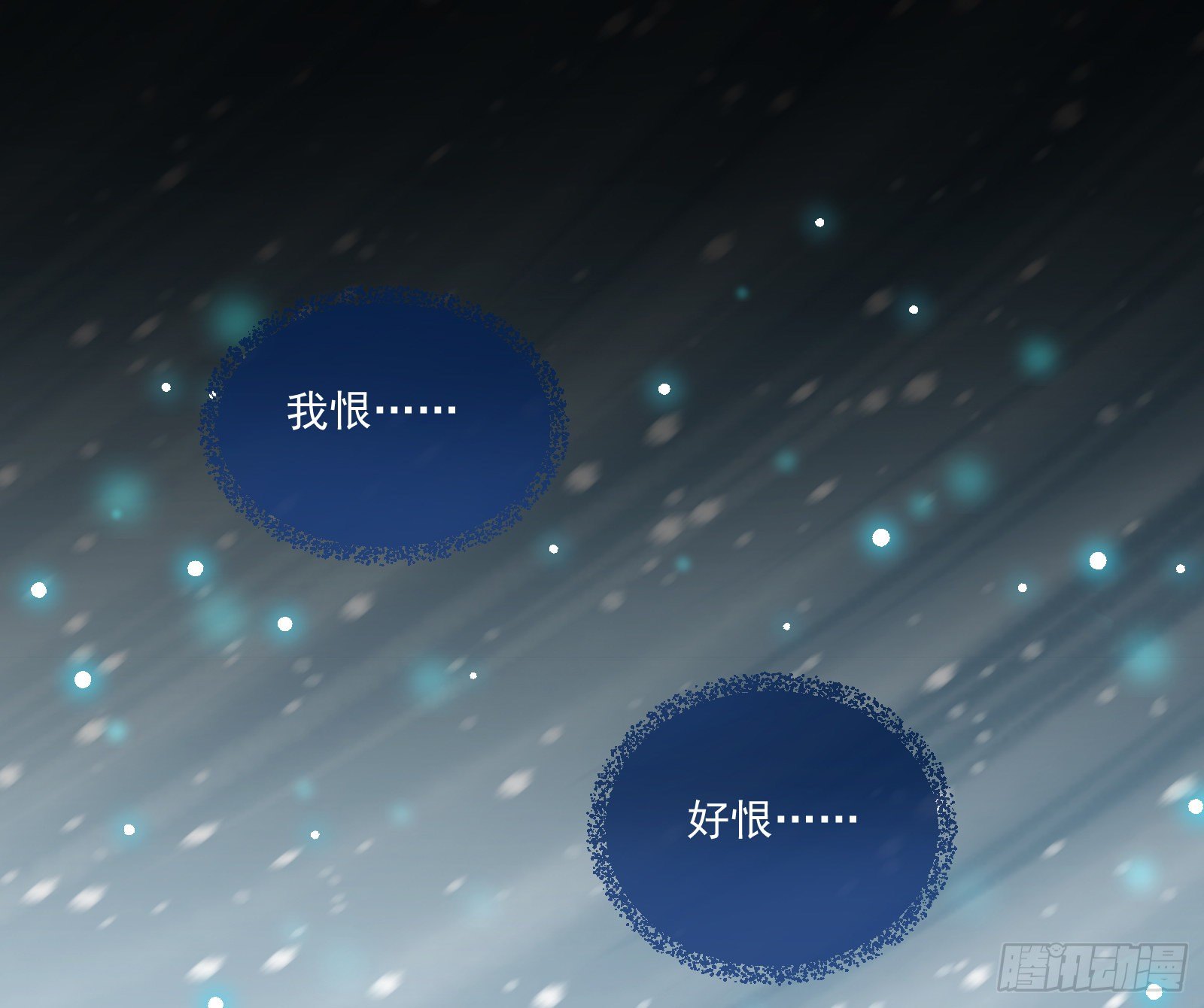 万渣朝凰韩漫全集-灰飞烟灭无删减无遮挡章节图片 