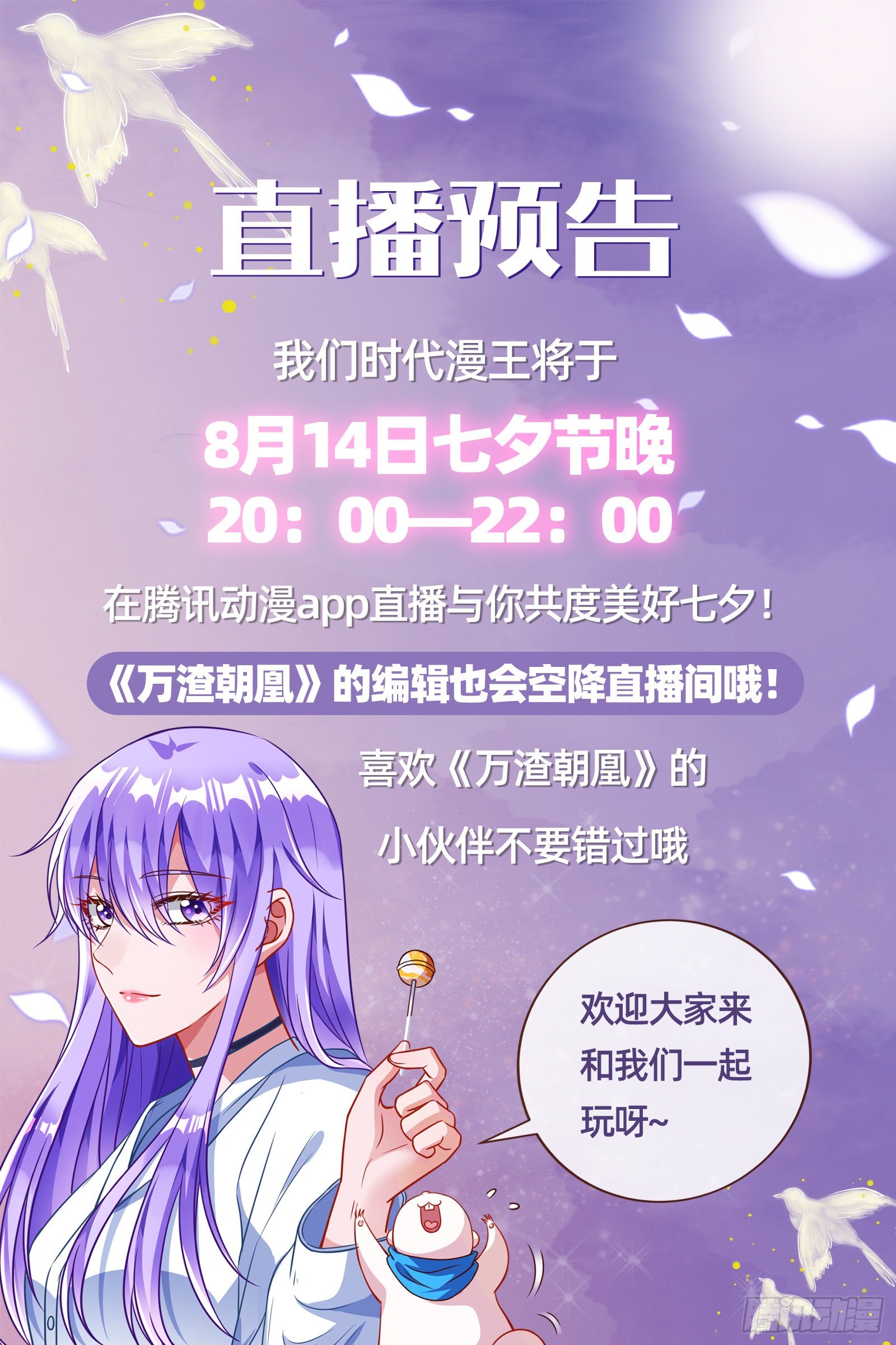 万渣朝凰韩漫全集-灰飞烟灭无删减无遮挡章节图片 