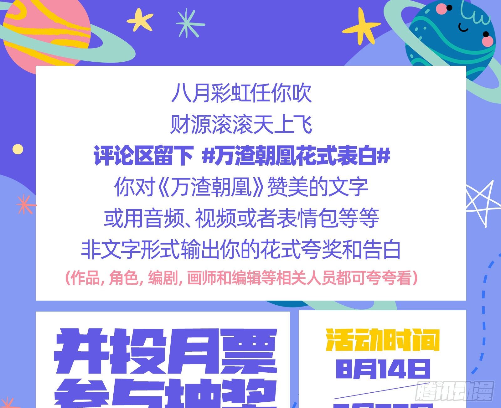 万渣朝凰韩漫全集-灰飞烟灭无删减无遮挡章节图片 