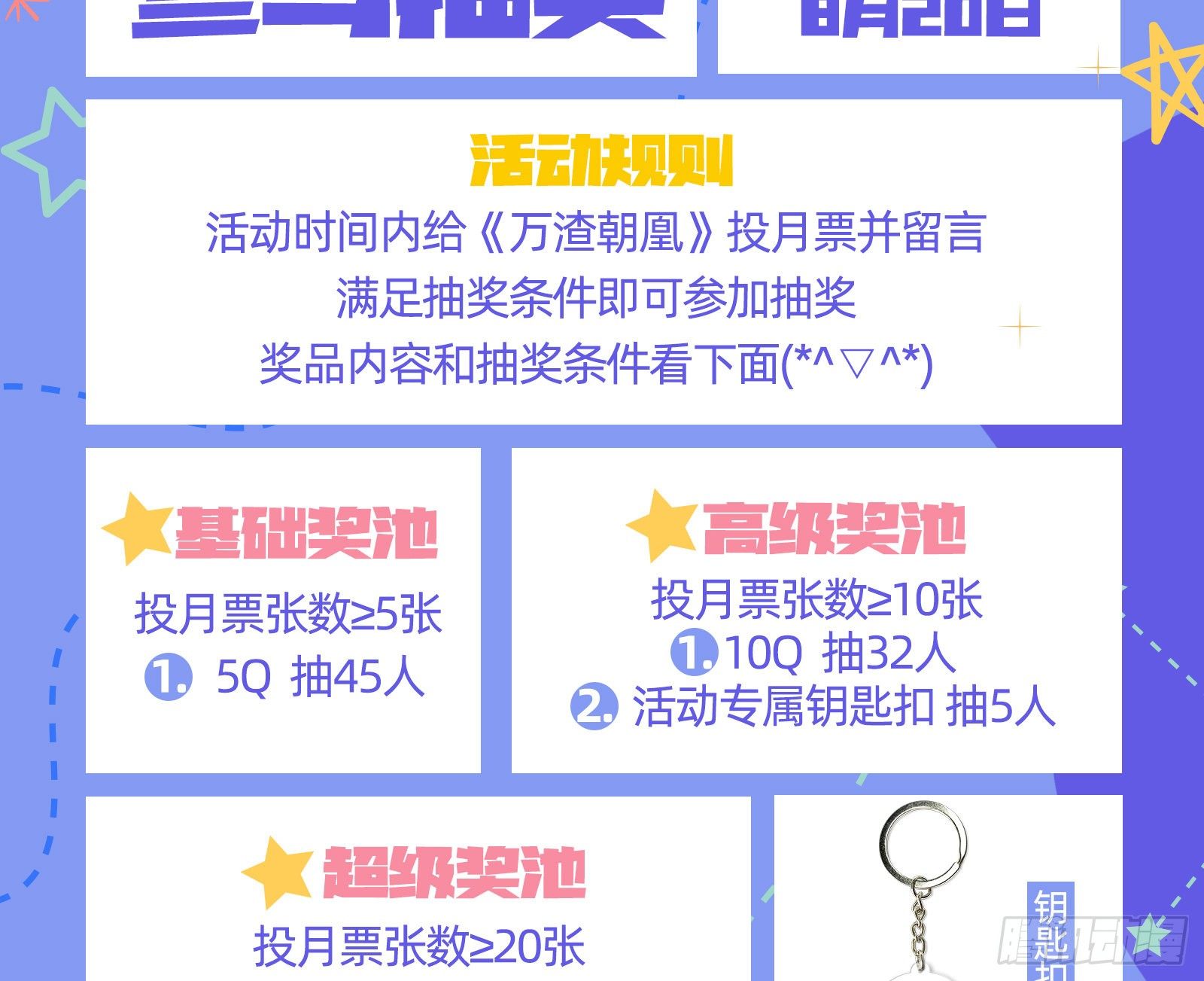 万渣朝凰韩漫全集-灰飞烟灭无删减无遮挡章节图片 