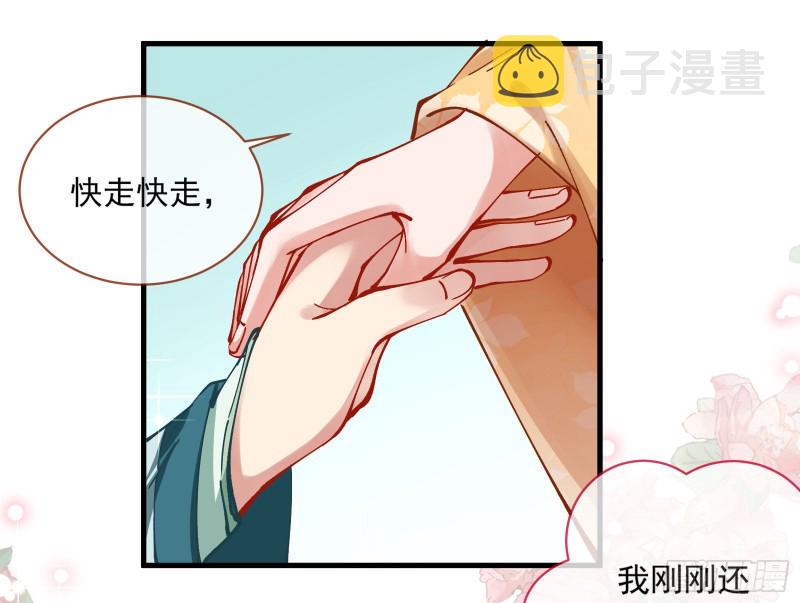 万渣朝凰韩漫全集-最悲催男二无删减无遮挡章节图片 