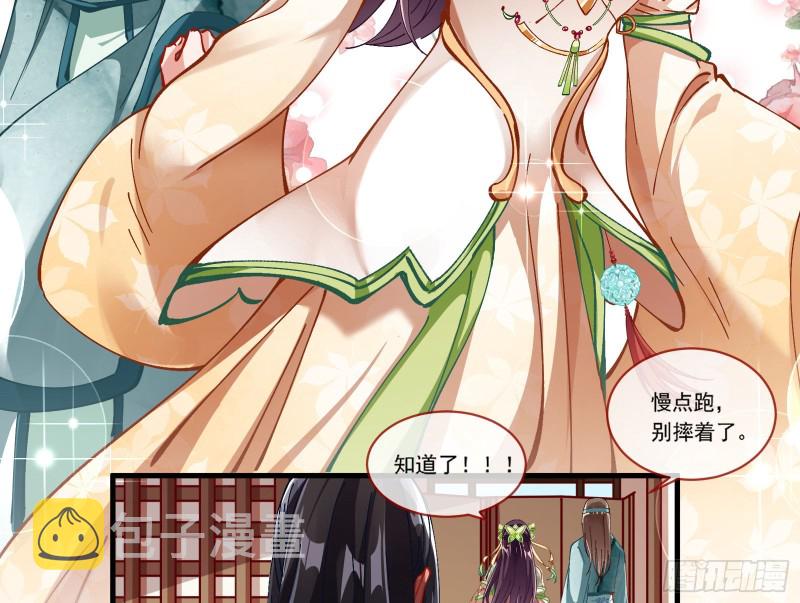 万渣朝凰韩漫全集-最悲催男二无删减无遮挡章节图片 