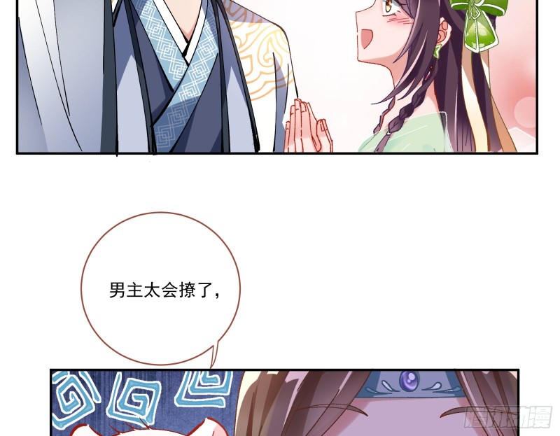 万渣朝凰韩漫全集-最悲催男二无删减无遮挡章节图片 