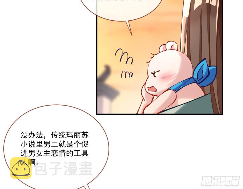 万渣朝凰韩漫全集-最悲催男二无删减无遮挡章节图片 