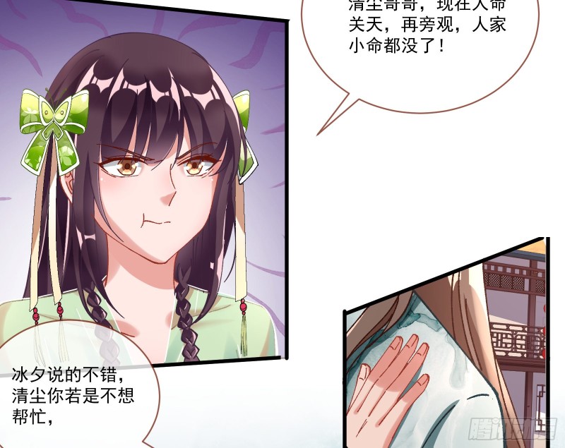 万渣朝凰韩漫全集-最悲催男二无删减无遮挡章节图片 