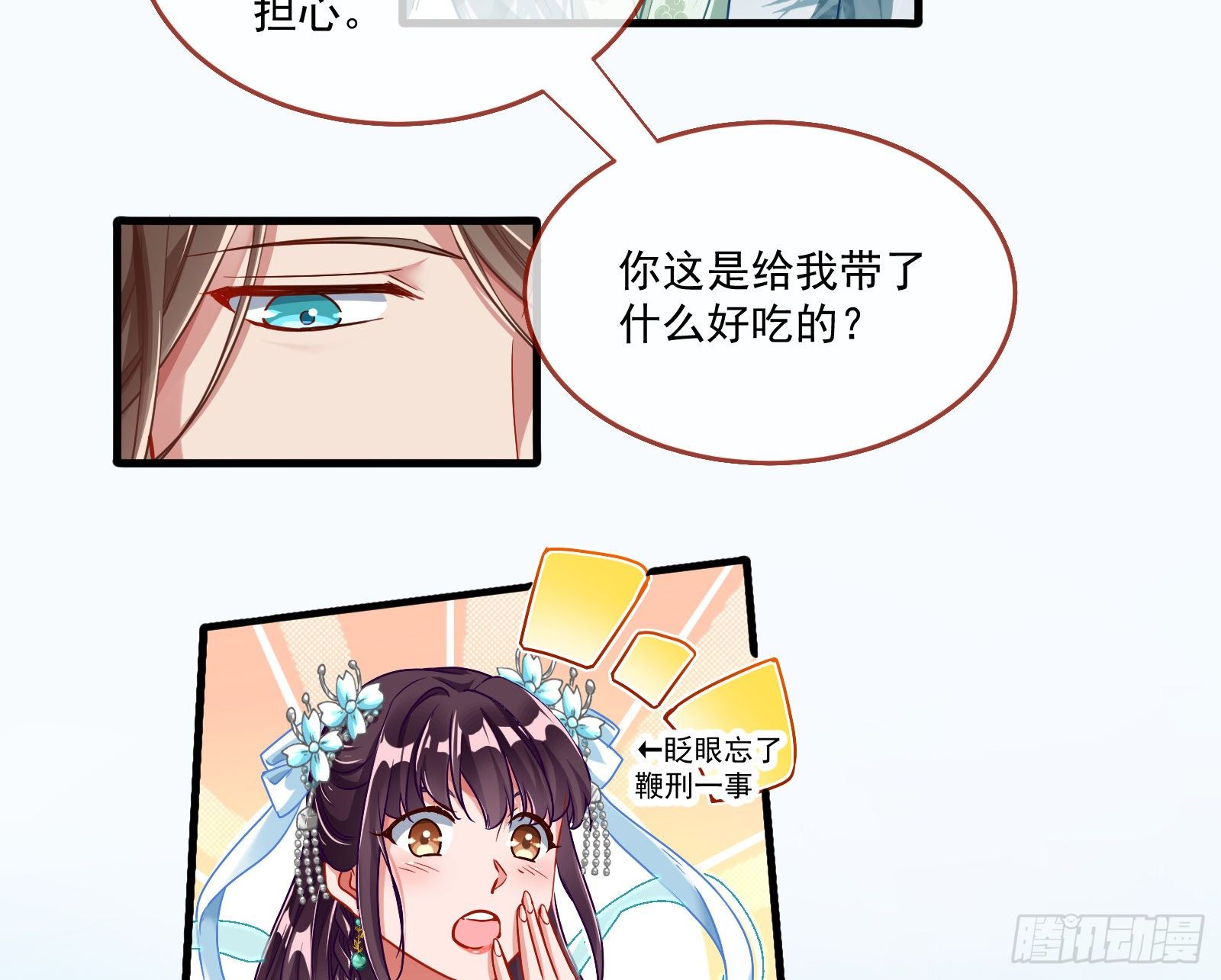 万渣朝凰韩漫全集-最悲催男二无删减无遮挡章节图片 